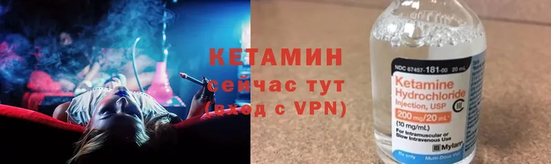 КЕТАМИН ketamine  Реутов 