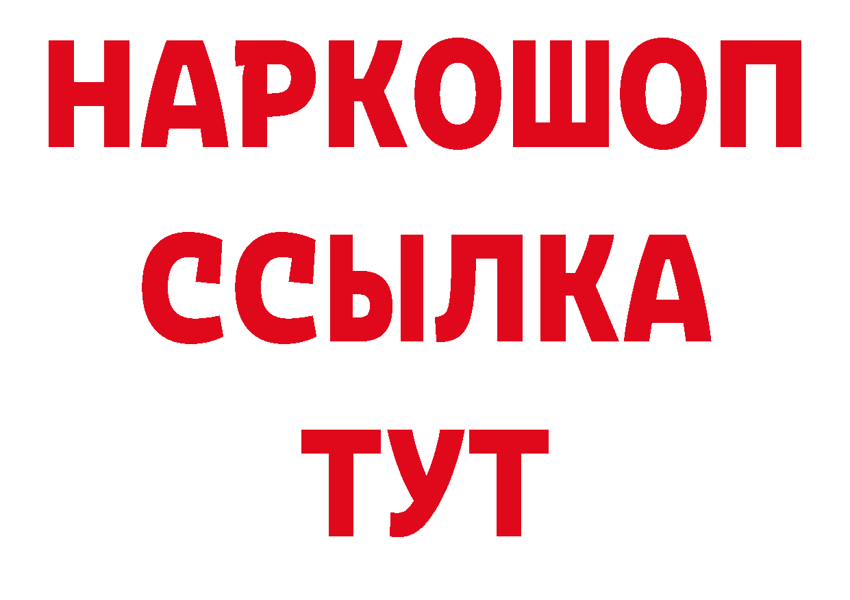 Кокаин Эквадор рабочий сайт нарко площадка MEGA Реутов